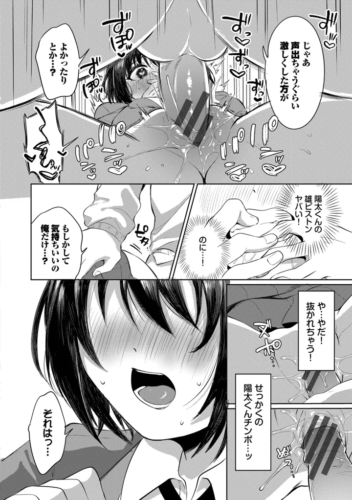 102ページ目
