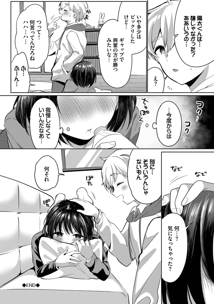 108ページ目