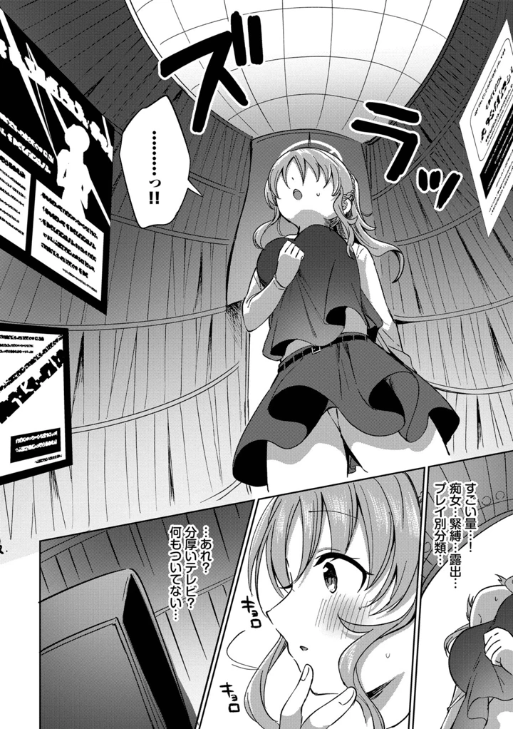112ページ目