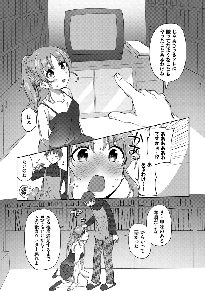 116ページ目