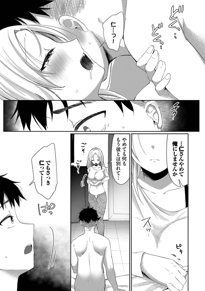 149ページ目