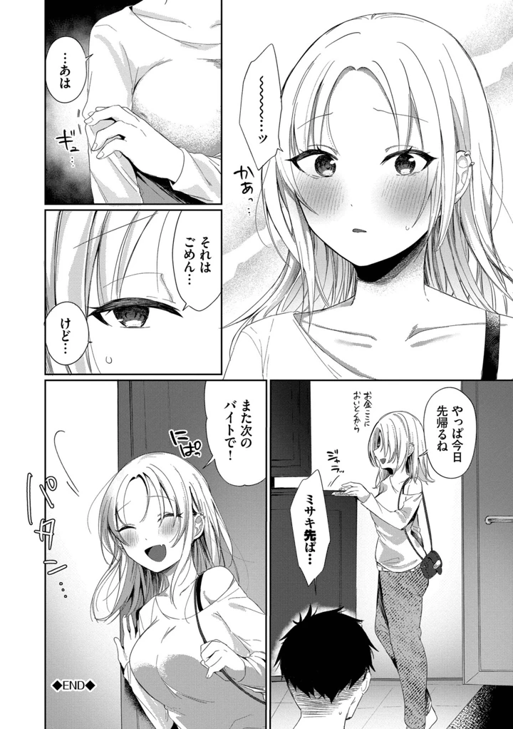 150ページ目