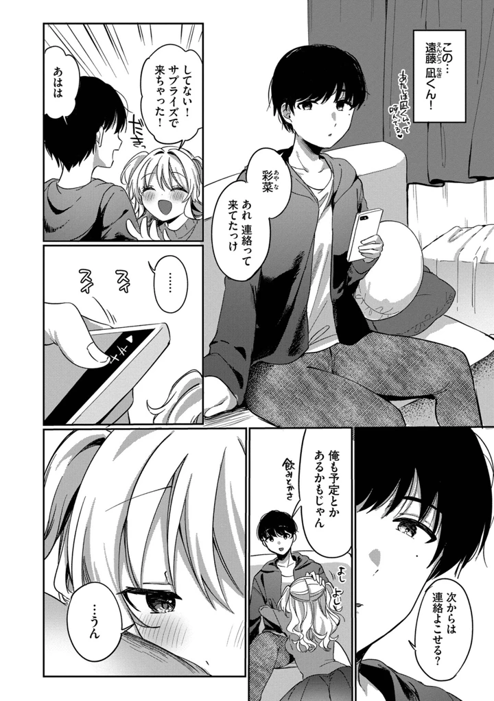 154ページ目