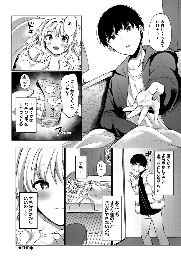 172ページ目