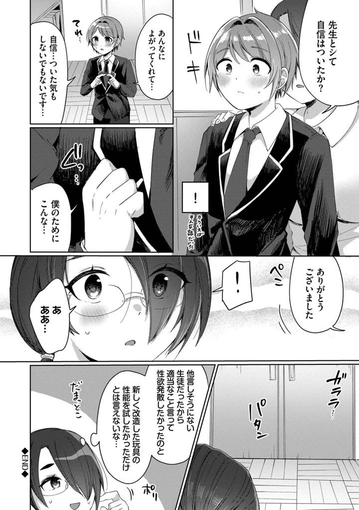 192ページ目