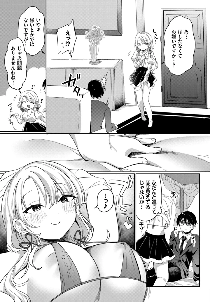 195ページ目