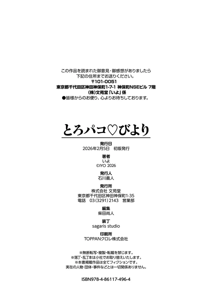 204ページ目