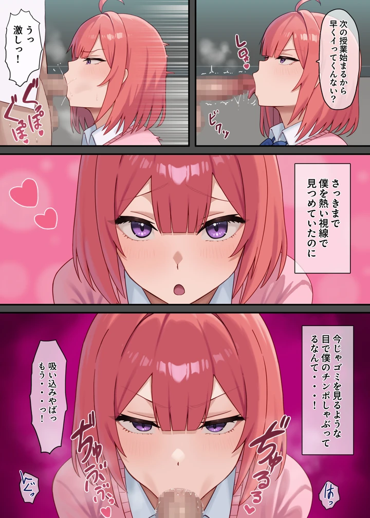 8ページ目