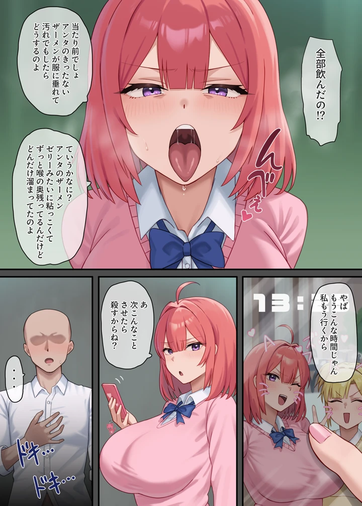 10ページ目