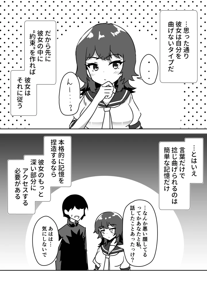 6ページ目