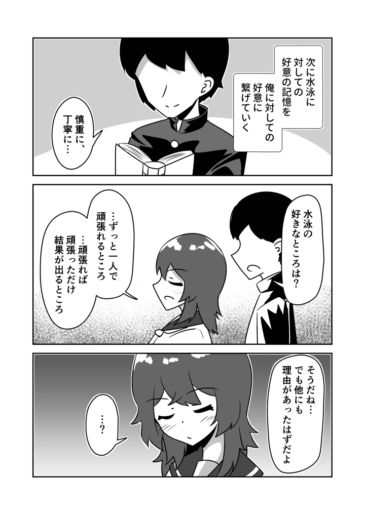 9ページ目