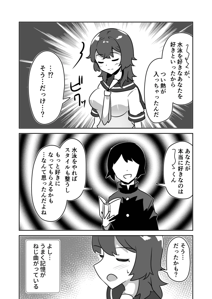 10ページ目