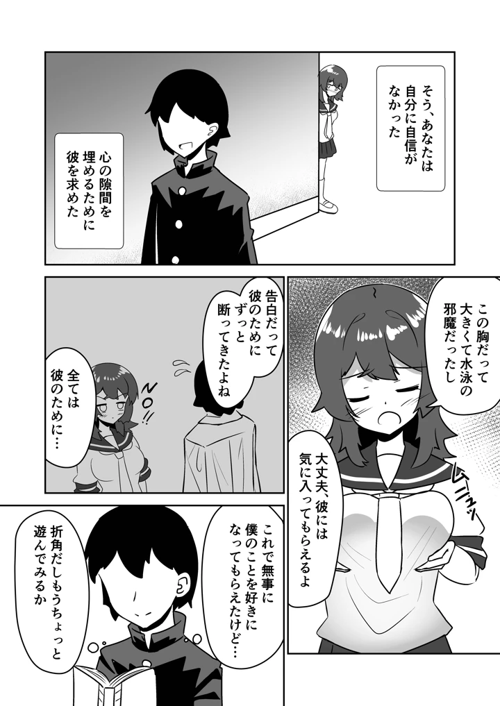 12ページ目
