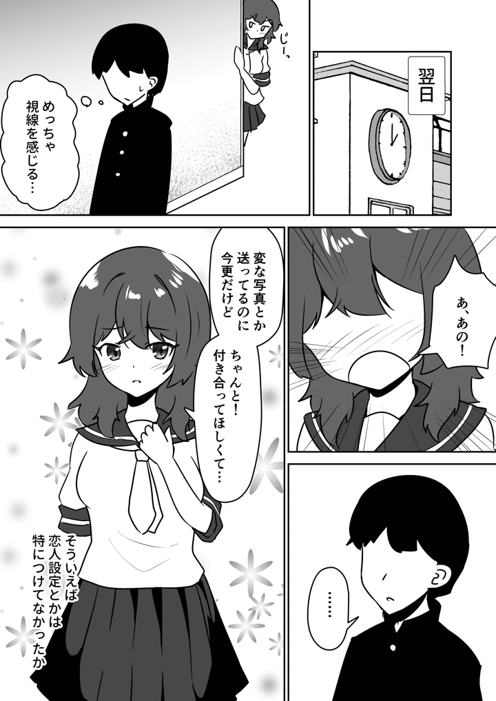 15ページ目