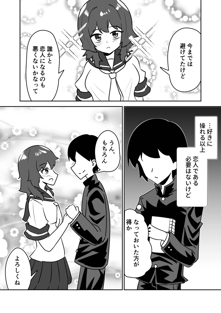 16ページ目
