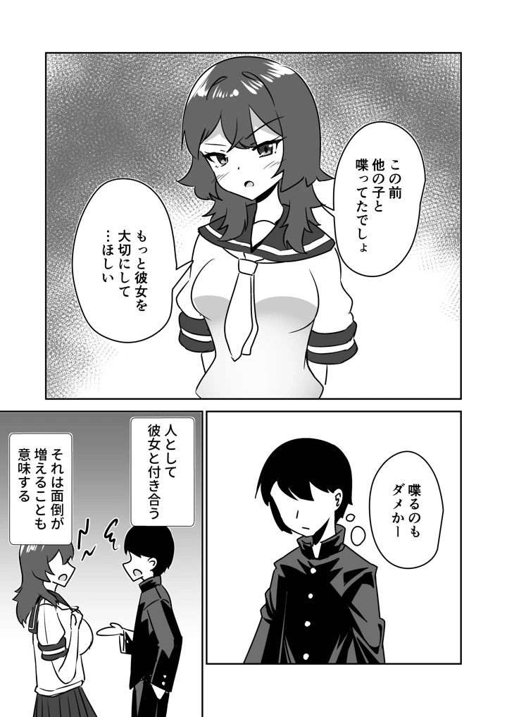 17ページ目