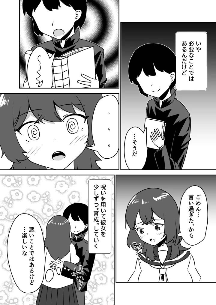 18ページ目
