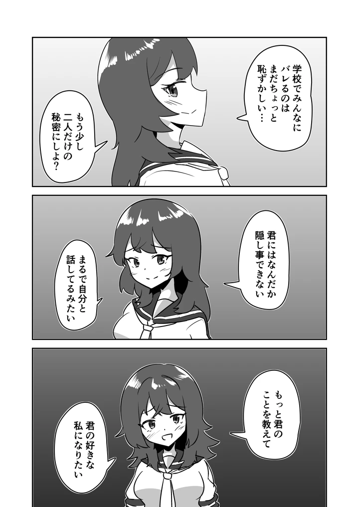 19ページ目