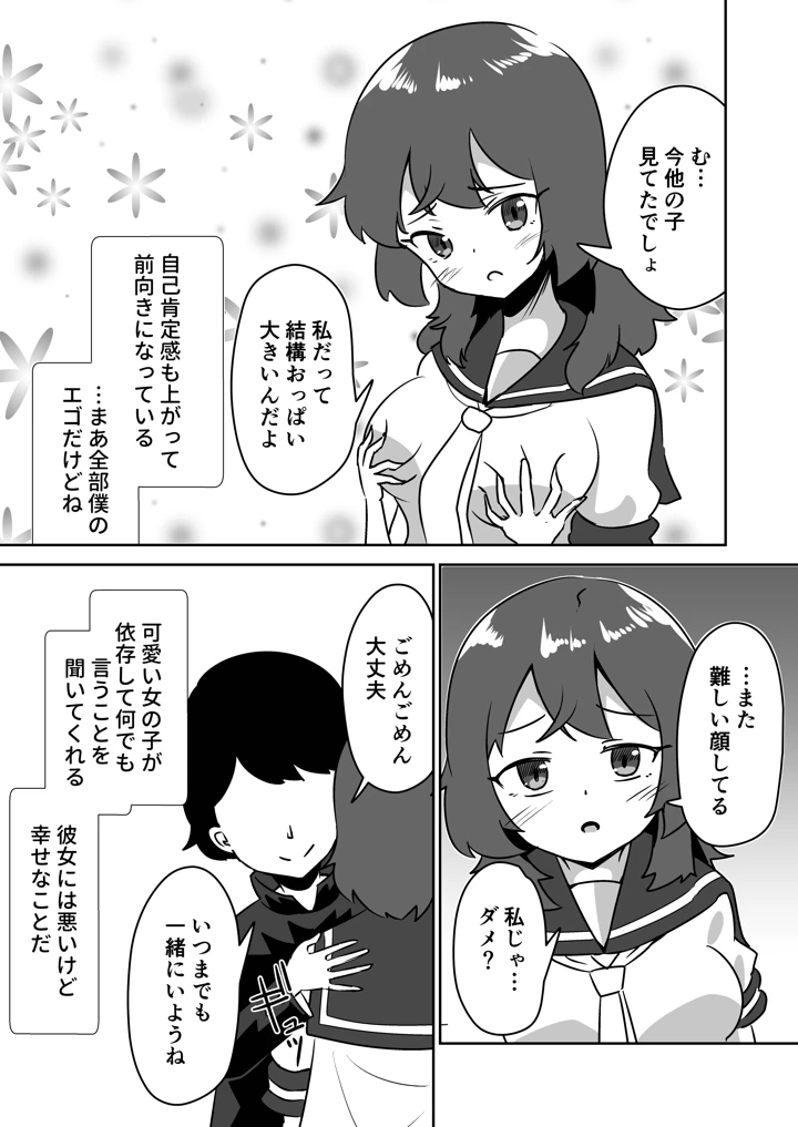 20ページ目