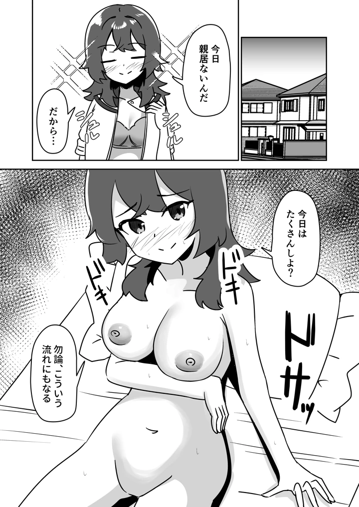 21ページ目
