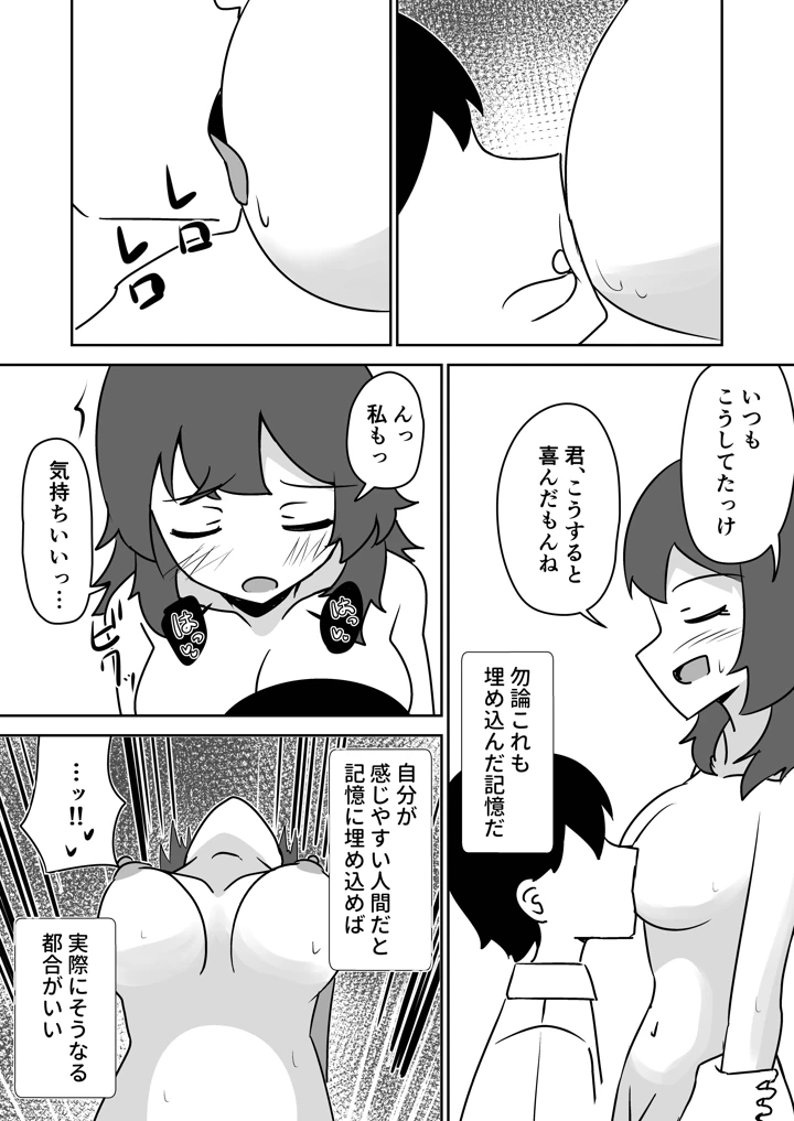 23ページ目