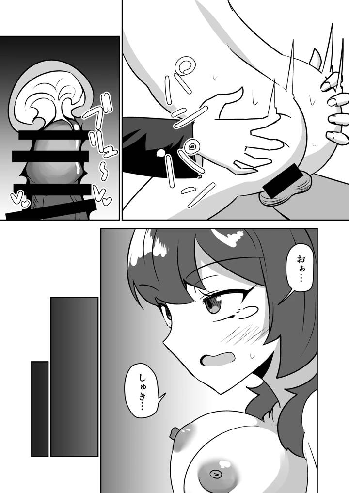 28ページ目