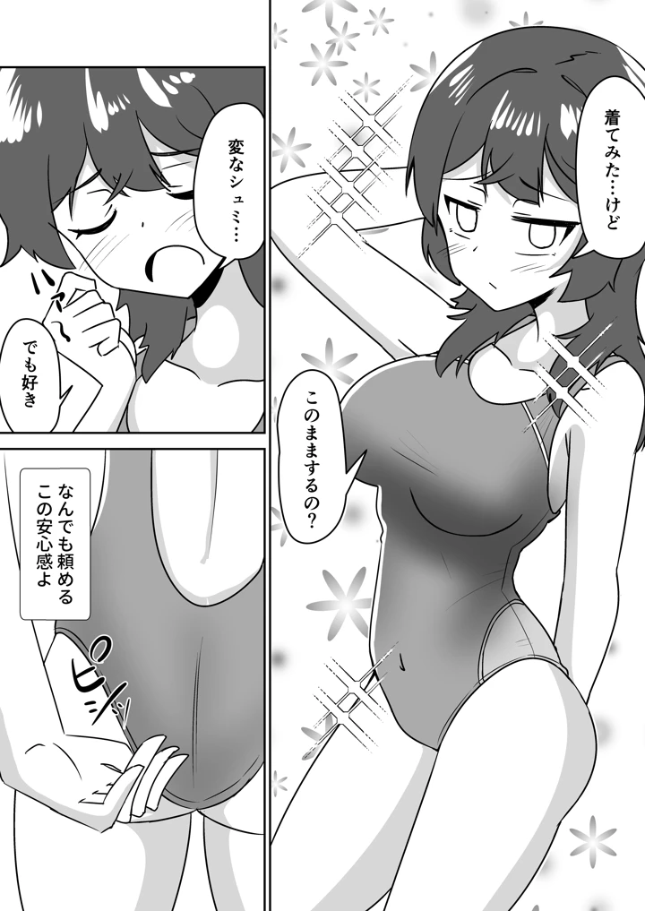 29ページ目