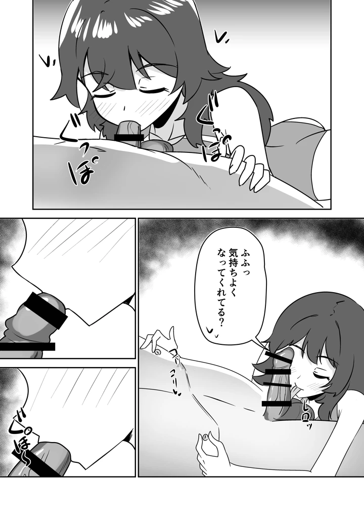 31ページ目