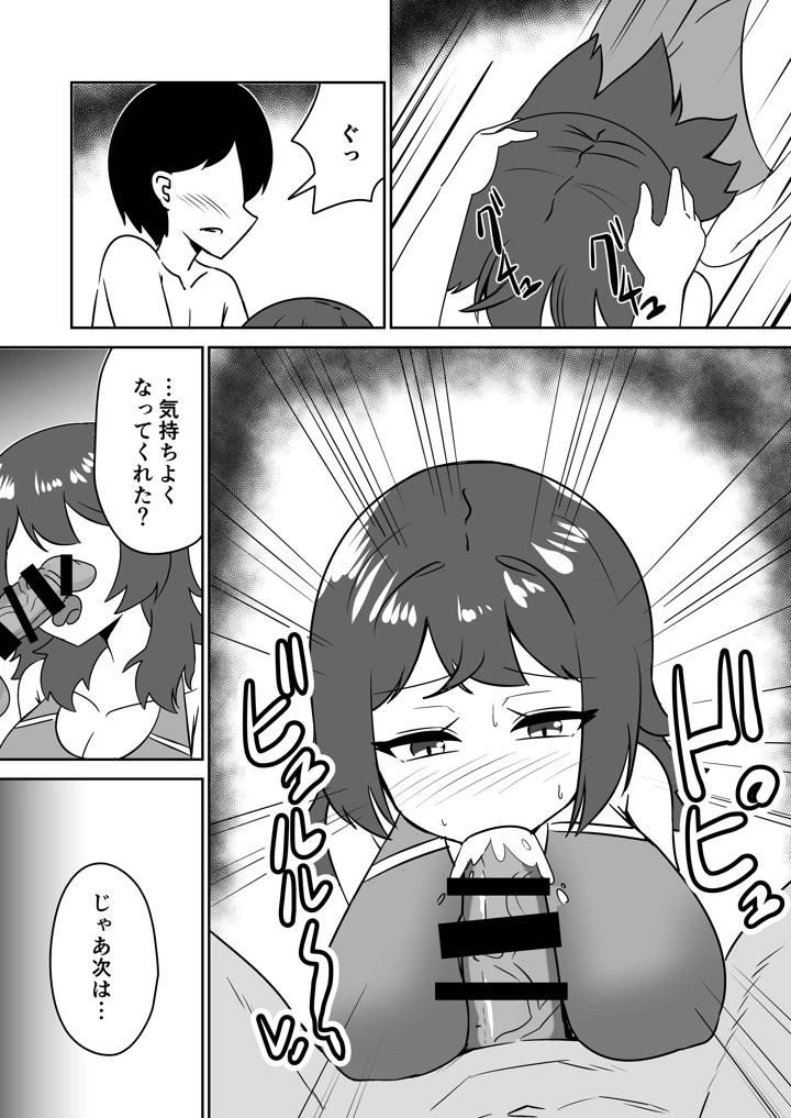 32ページ目