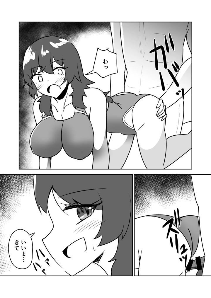 34ページ目