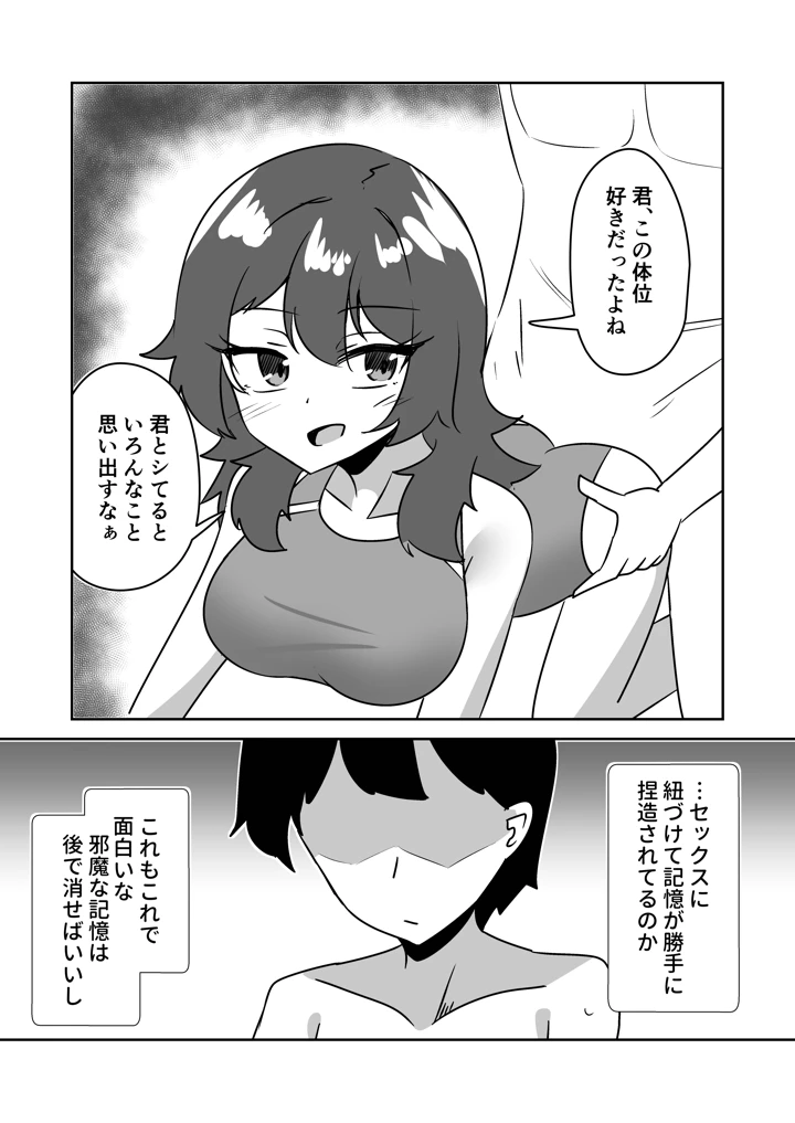 35ページ目