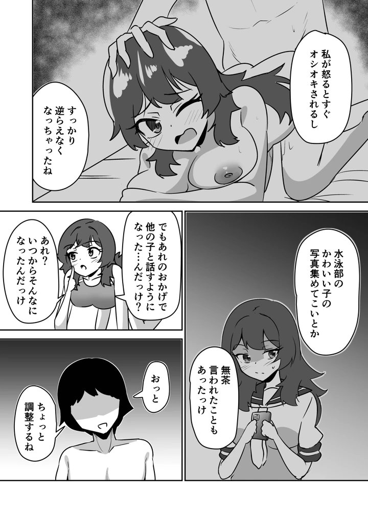 36ページ目