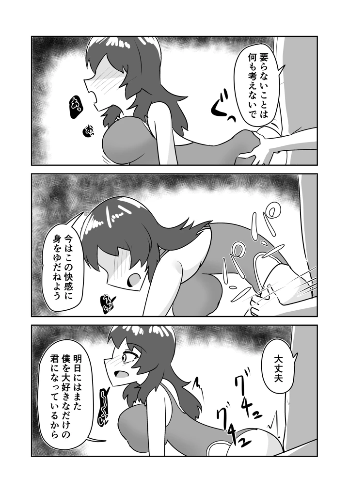 37ページ目