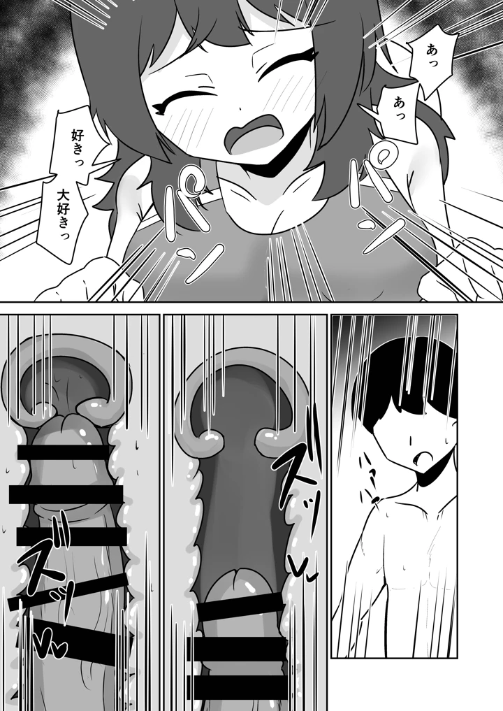 38ページ目