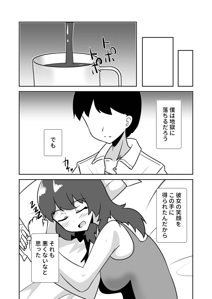 40ページ目