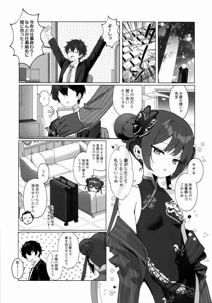4ページ目