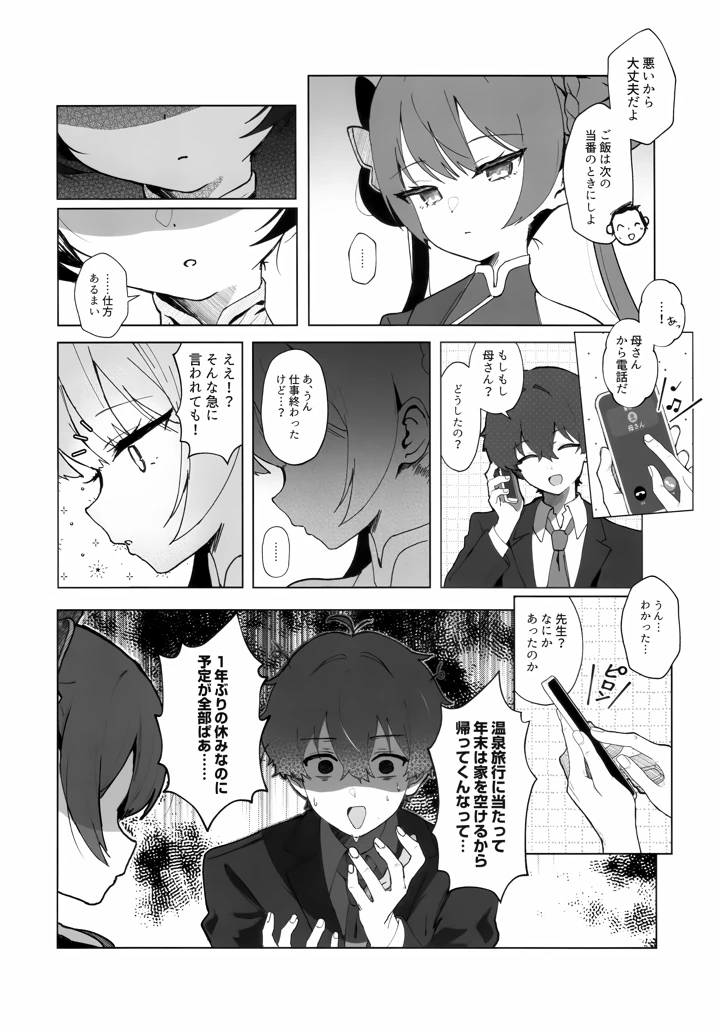 5ページ目