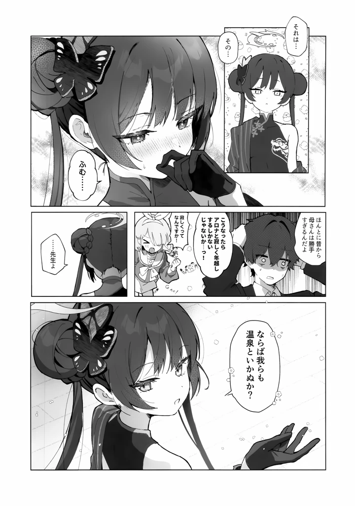 6ページ目