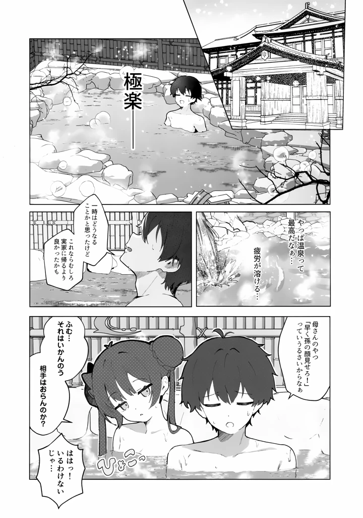 7ページ目