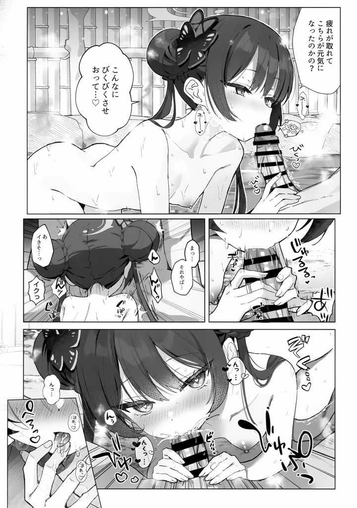 11ページ目