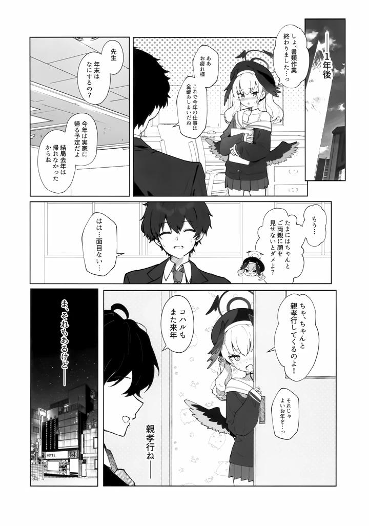 17ページ目