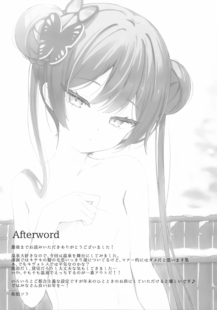 20ページ目