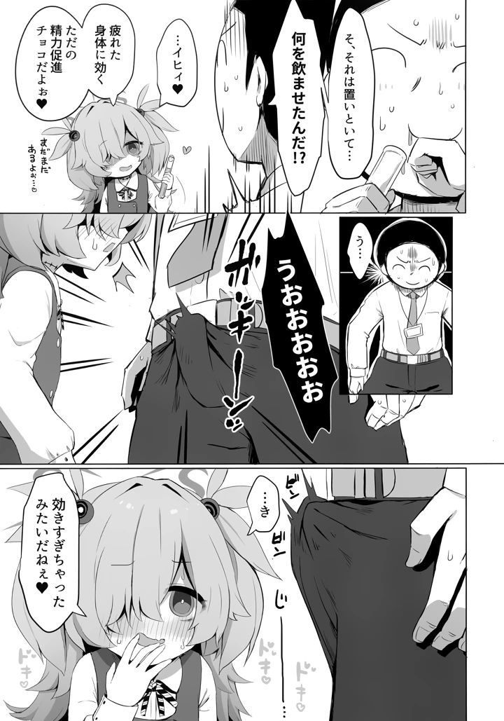 4ページ目