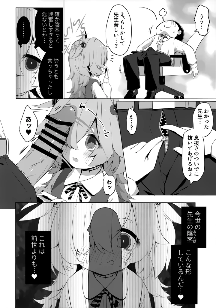 5ページ目