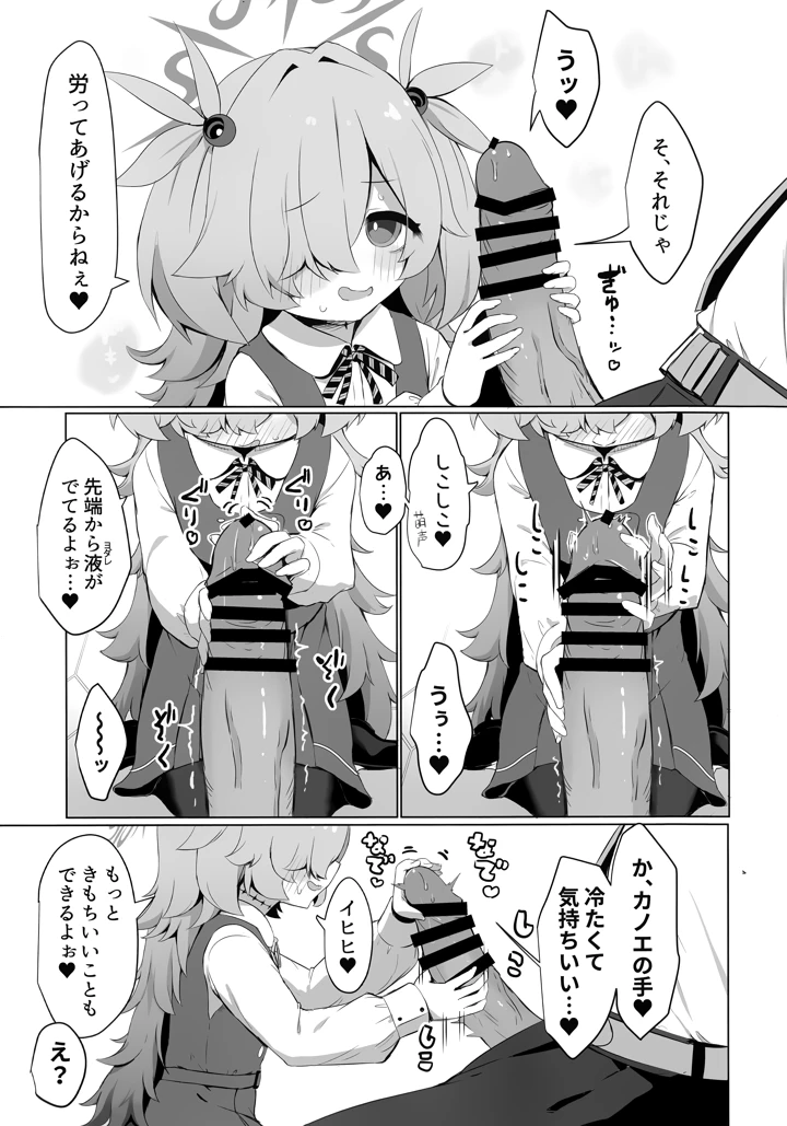 6ページ目