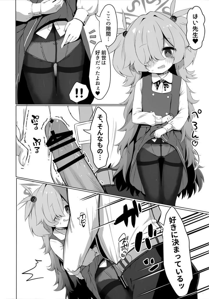 7ページ目