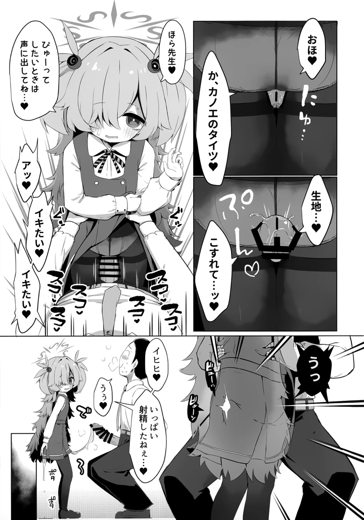 8ページ目
