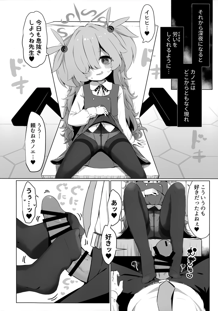 9ページ目