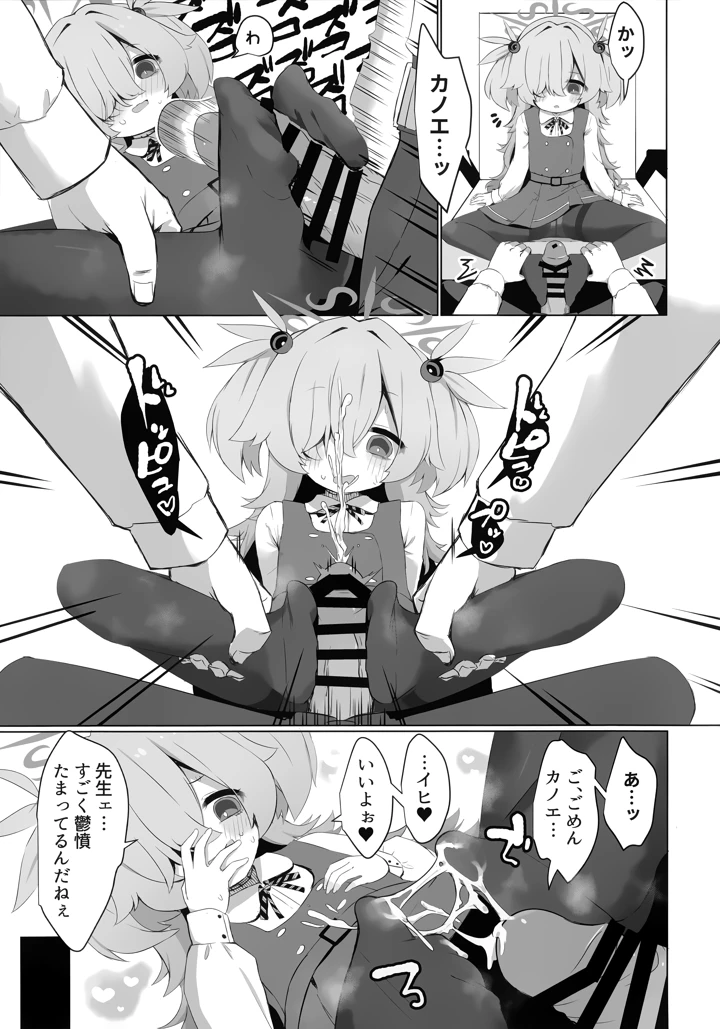 10ページ目
