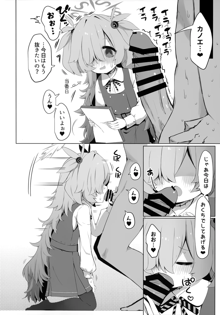 11ページ目